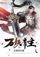 万妖帝主无弹窗